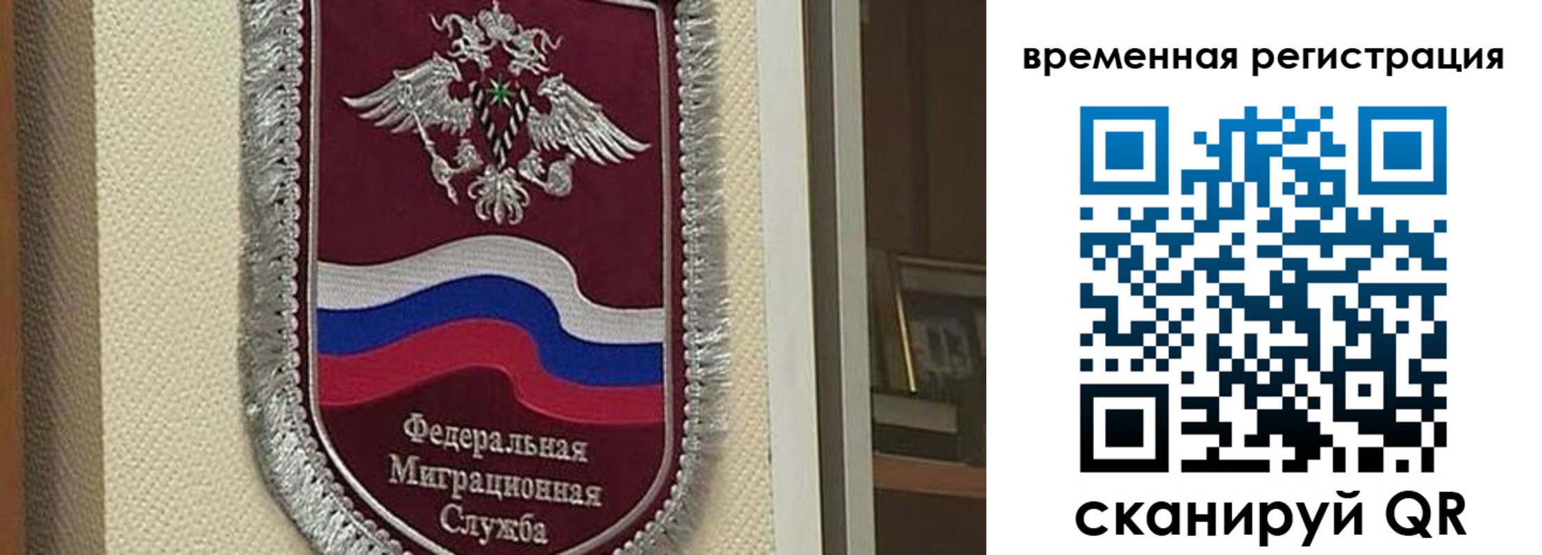 прописка законно в Лобне