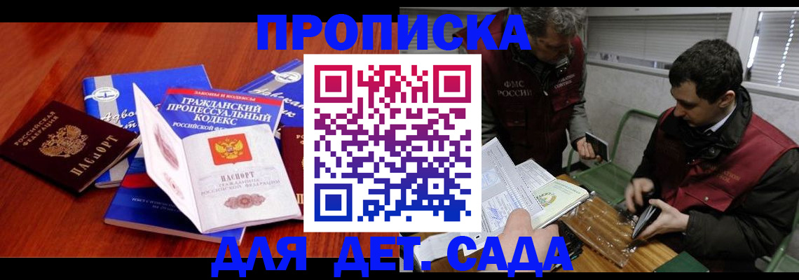 временная регистрация законно в Лобне