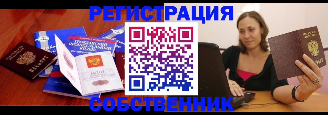 прописка штамп в Лобне