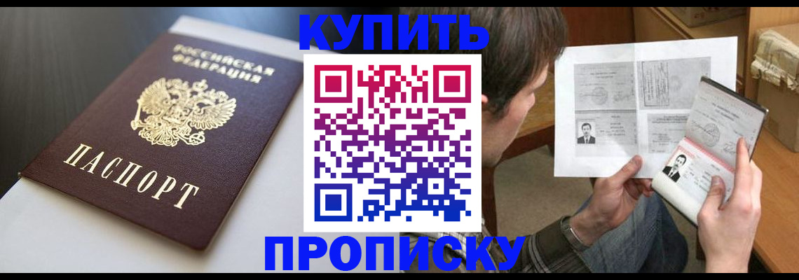 найти адрес прописки в Лобне