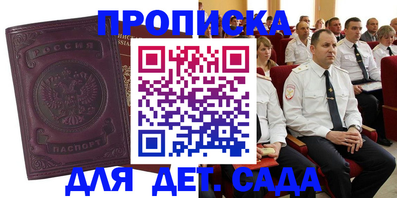 найти адрес прописки в Лобне