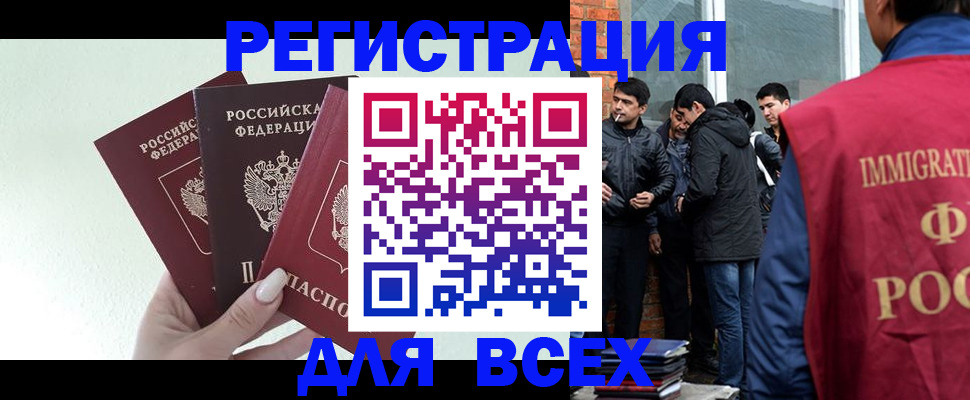 прописка штамп в Лобне