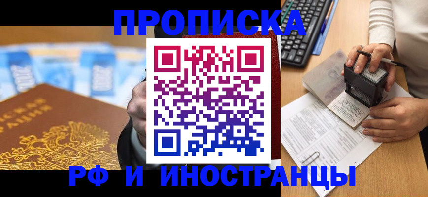 регистрация в Лобне