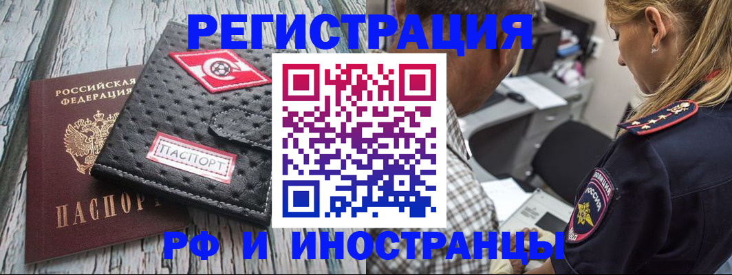 прописка паспорт в Лобне