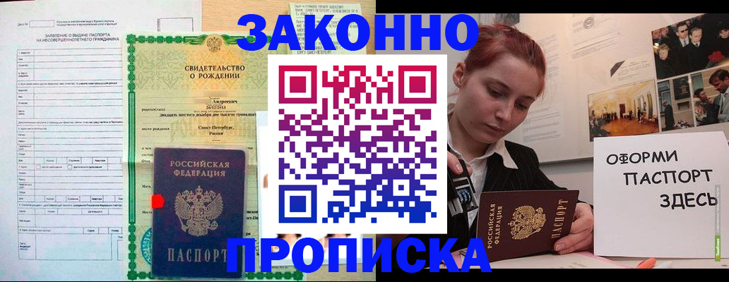 временная регистрация поиск в Лобне