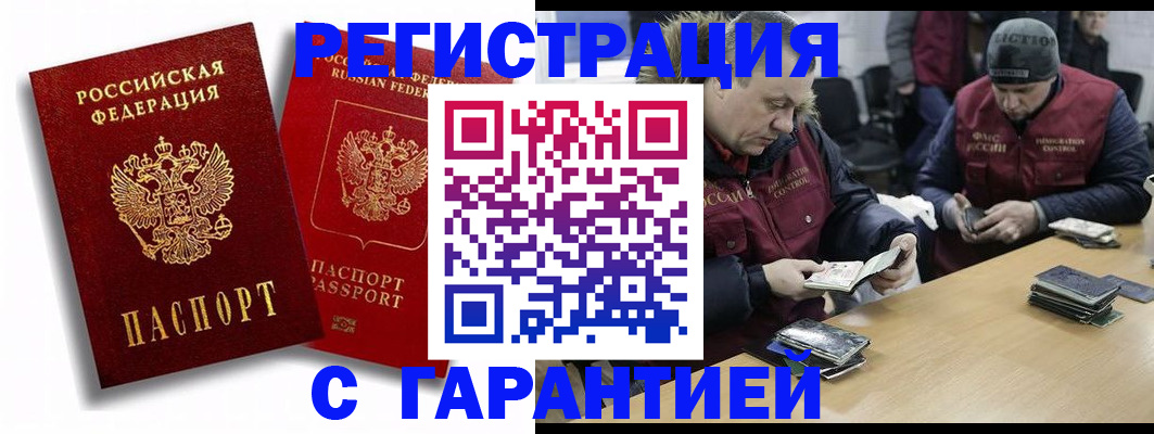 прописка в квартире в Лобне